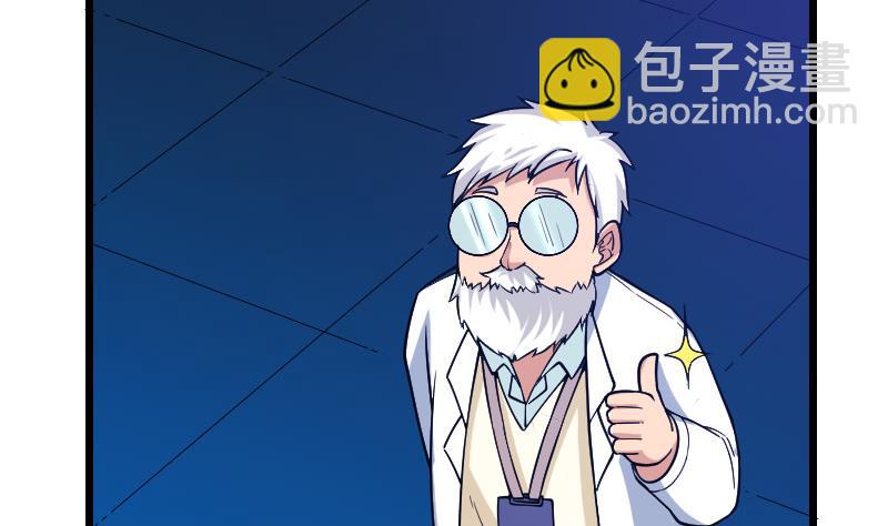 🍼都市神豪系统 第182话 工坊 第22页