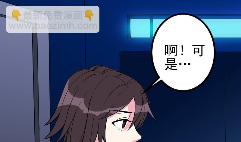 🍼都市神豪系统 第182话 工坊 第26页