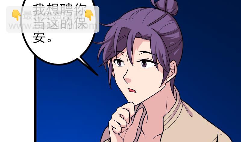 🍼都市神豪系统 第182话 工坊 第29页