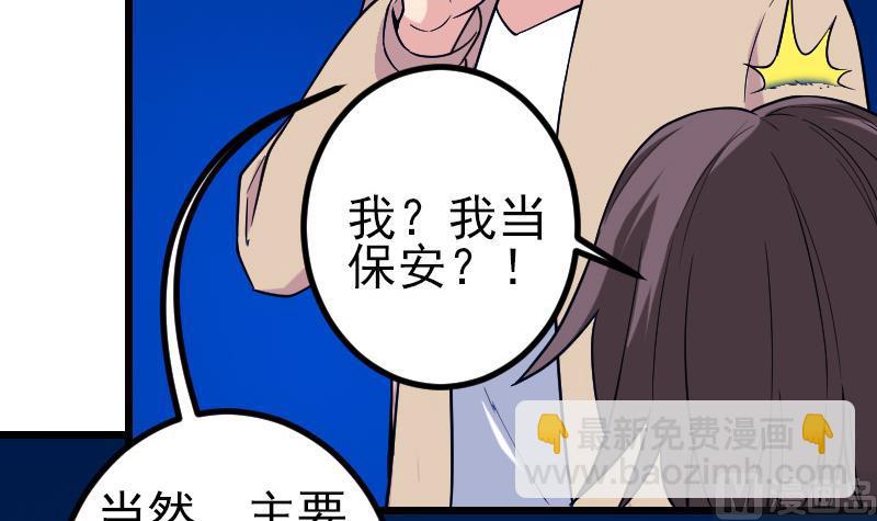 🍼都市神豪系统 第182话 工坊 第30页