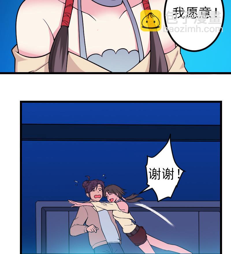 🍼都市神豪系统 第182话 工坊 第32页