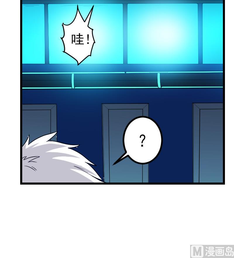 🍼都市神豪系统 第182话 工坊 第33页