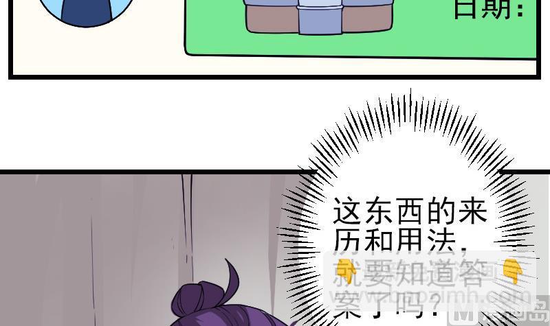 🍼都市神豪系统 第182话 工坊 第42页