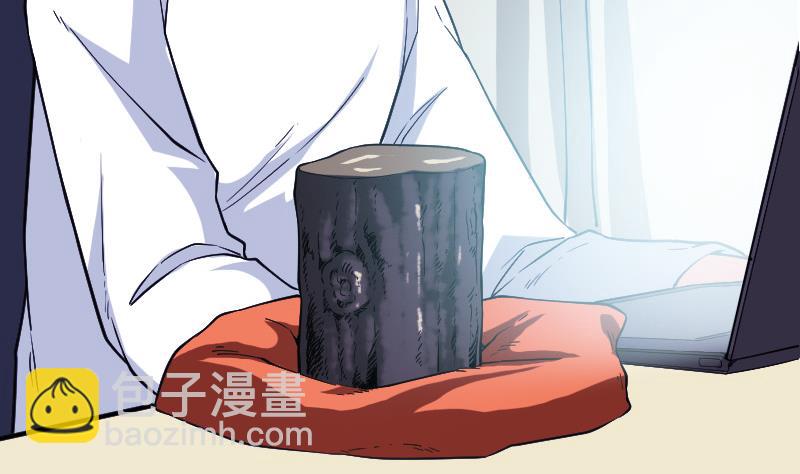 🍼都市神豪系统 第182话 工坊 第44页