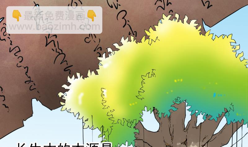 🍼都市神豪系统 第182话 工坊 第47页