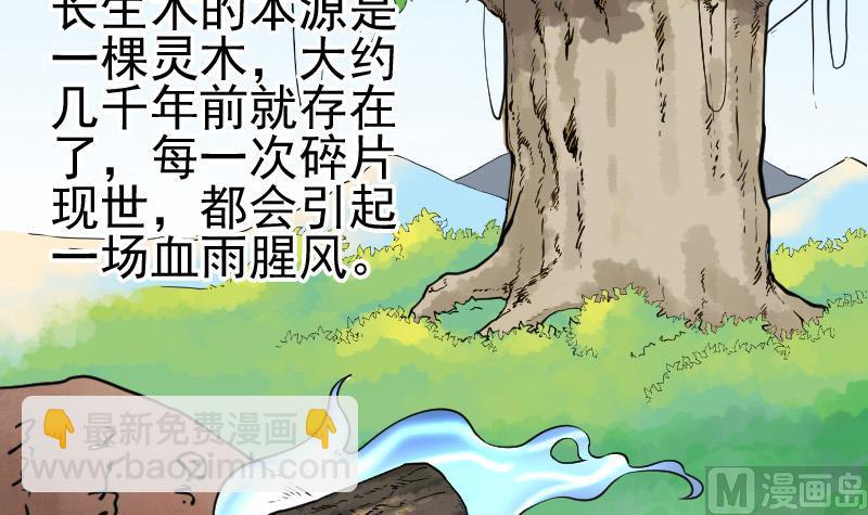 🍼都市神豪系统 第182话 工坊 第48页