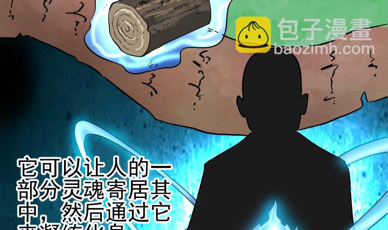 🍼都市神豪系统 第182话 工坊 第49页