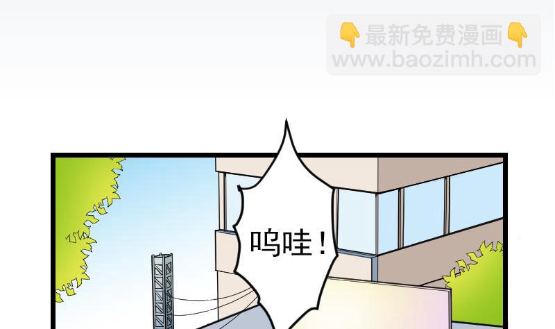 🍼都市神豪系统 第182话 工坊 第5页