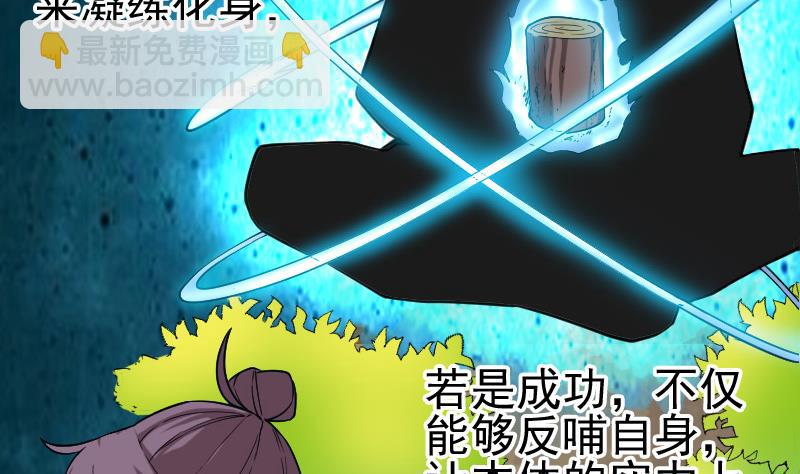 🍼都市神豪系统 第182话 工坊 第50页