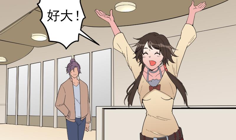 🍼都市神豪系统 第182话 工坊 第7页