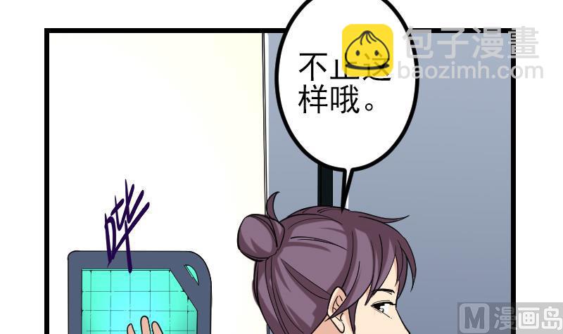🍼都市神豪系统 第182话 工坊 第9页