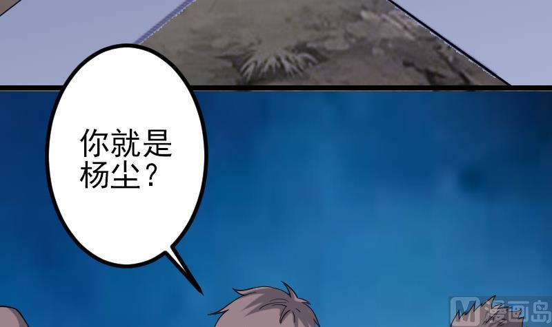 🍼都市神豪系统 第184话 现身 第12页