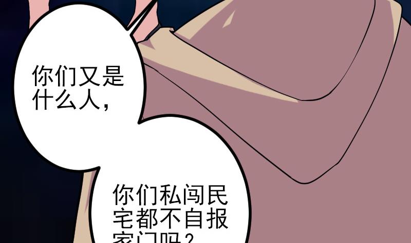 🍼都市神豪系统 第184话 现身 第16页