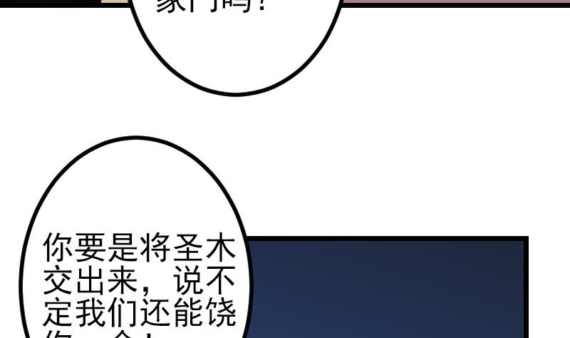 🍼都市神豪系统 第184话 现身 第17页