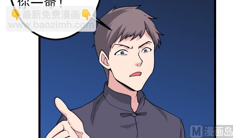 🍼都市神豪系统 第184话 现身 第18页