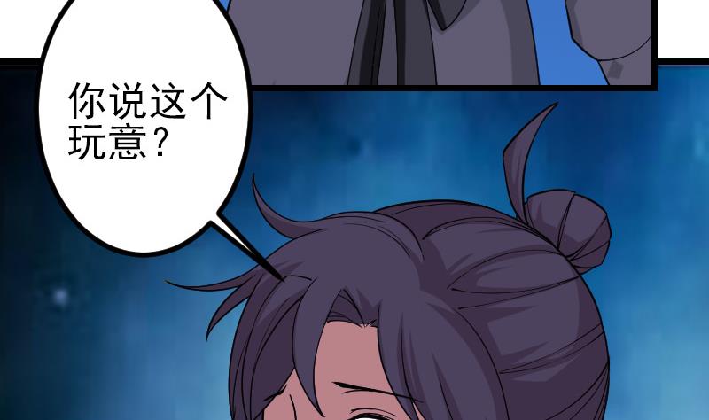 🍼都市神豪系统 第184话 现身 第20页