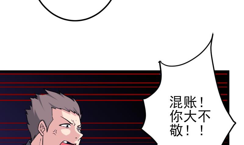 🍼都市神豪系统 第184话 现身 第23页