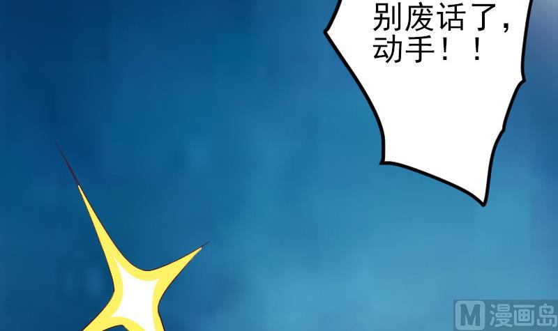 🍼都市神豪系统 第184话 现身 第27页