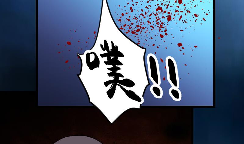 🍼都市神豪系统 第184话 现身 第29页
