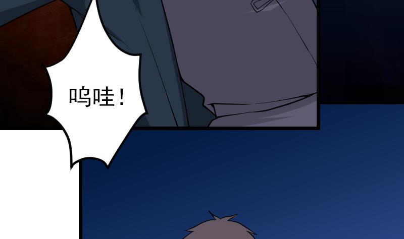 🍼都市神豪系统 第184话 现身 第31页