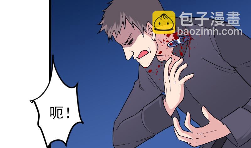 🍼都市神豪系统 第184话 现身 第32页
