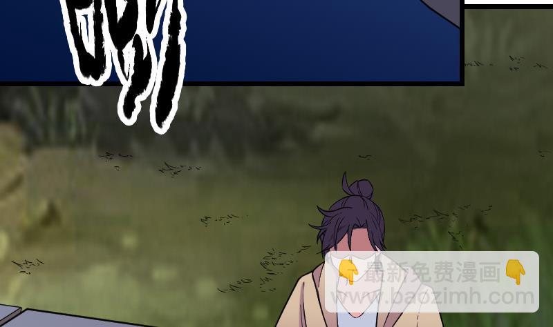 🍼都市神豪系统 第184话 现身 第35页