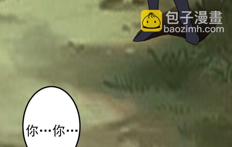 🍼都市神豪系统 第184话 现身 第37页