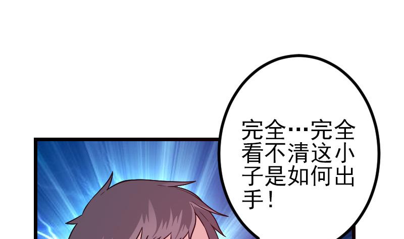 🍼都市神豪系统 第184话 现身 第40页