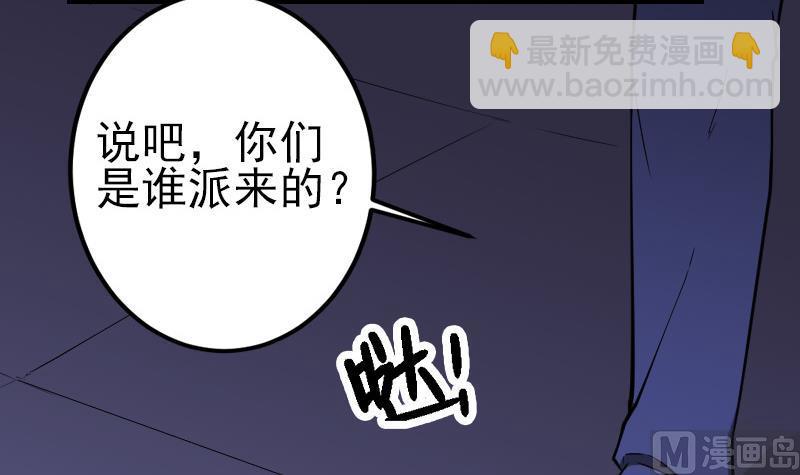 🍼都市神豪系统 第184话 现身 第42页