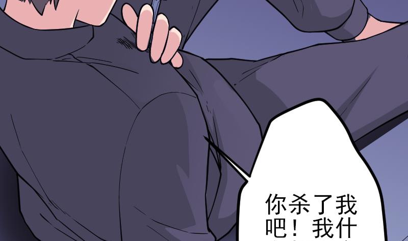 🍼都市神豪系统 第184话 现身 第44页