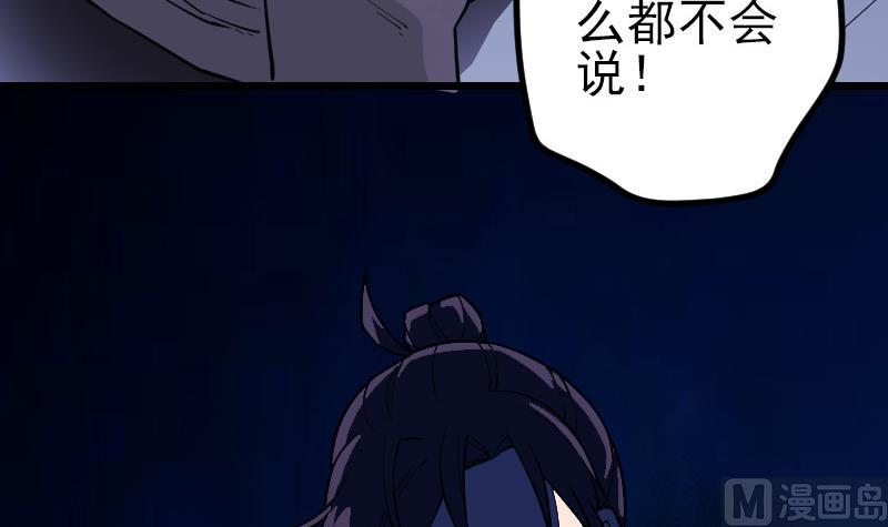 🍼都市神豪系统 第184话 现身 第45页