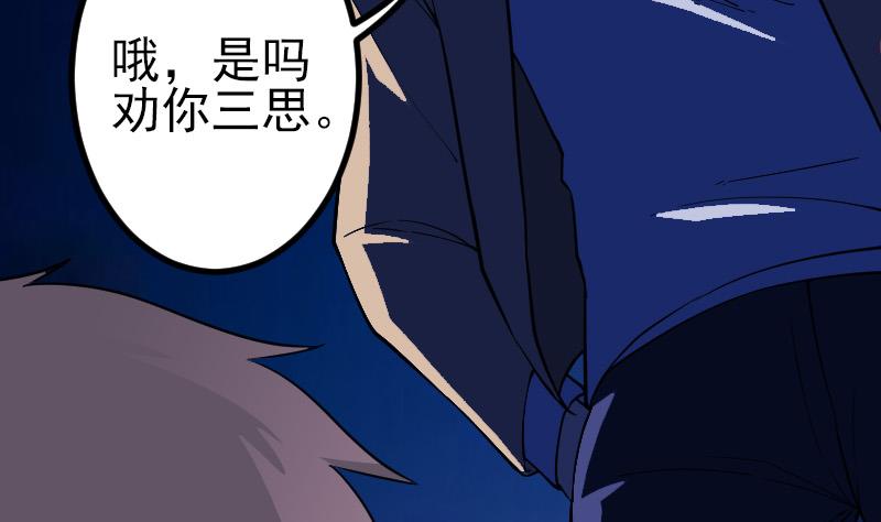🍼都市神豪系统 第184话 现身 第47页
