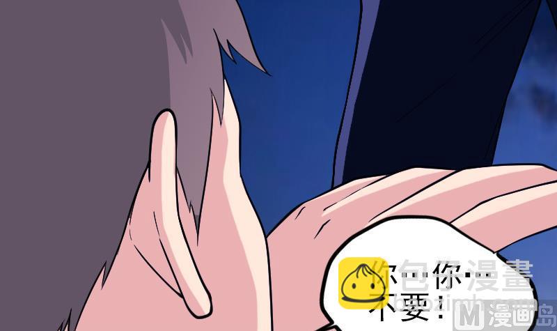 🍼都市神豪系统 第184话 现身 第48页