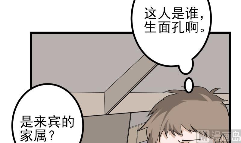 🍼都市神豪系统 第186话 智能 第12页