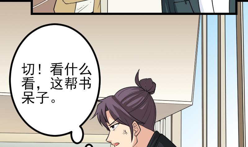 🍼都市神豪系统 第186话 智能 第14页