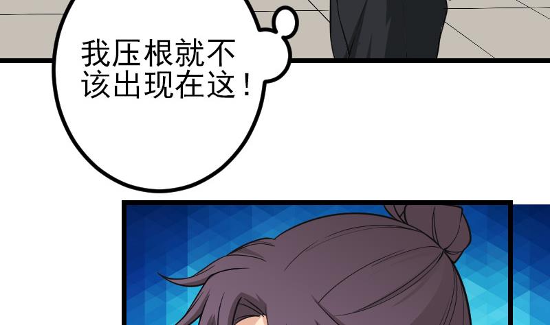 🍼都市神豪系统 第186话 智能 第16页