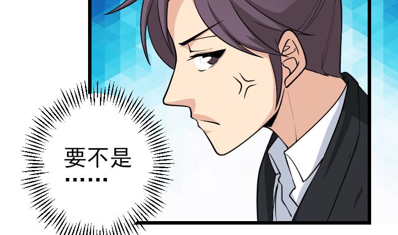 🍼都市神豪系统 第186话 智能 第17页