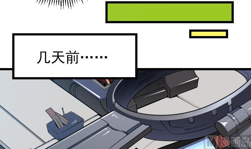 🍼都市神豪系统 第186话 智能 第18页