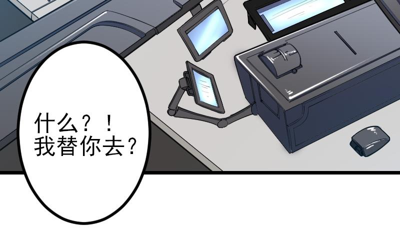 🍼都市神豪系统 第186话 智能 第19页