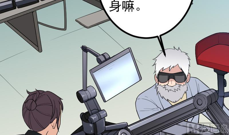🍼都市神豪系统 第186话 智能 第21页