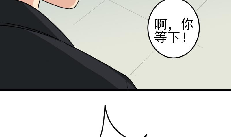 🍼都市神豪系统 第186话 智能 第31页