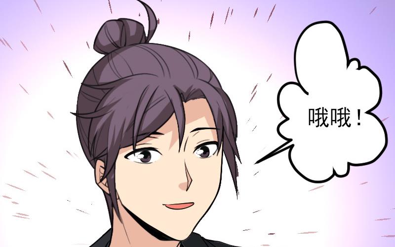 🍼都市神豪系统 第186话 智能 第34页