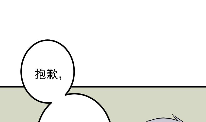 🍼都市神豪系统 第186话 智能 第37页