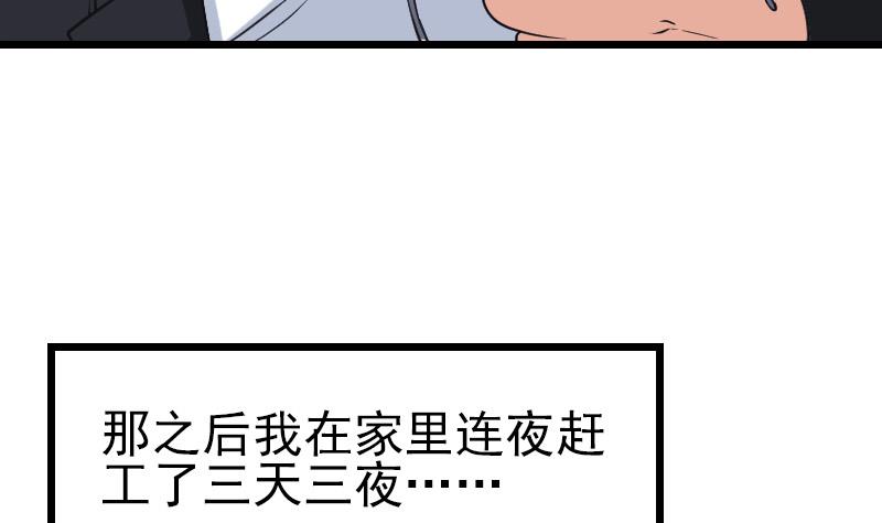 🍼都市神豪系统 第186话 智能 第44页