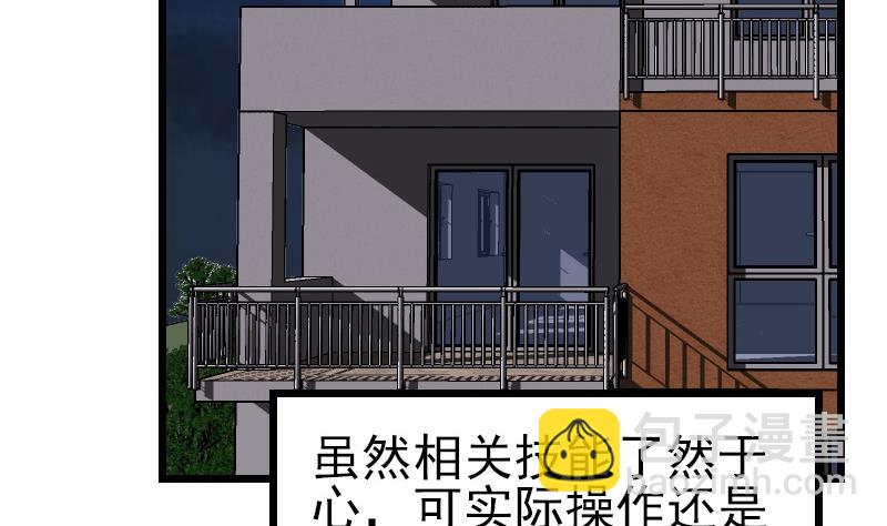 🍼都市神豪系统 第186话 智能 第46页