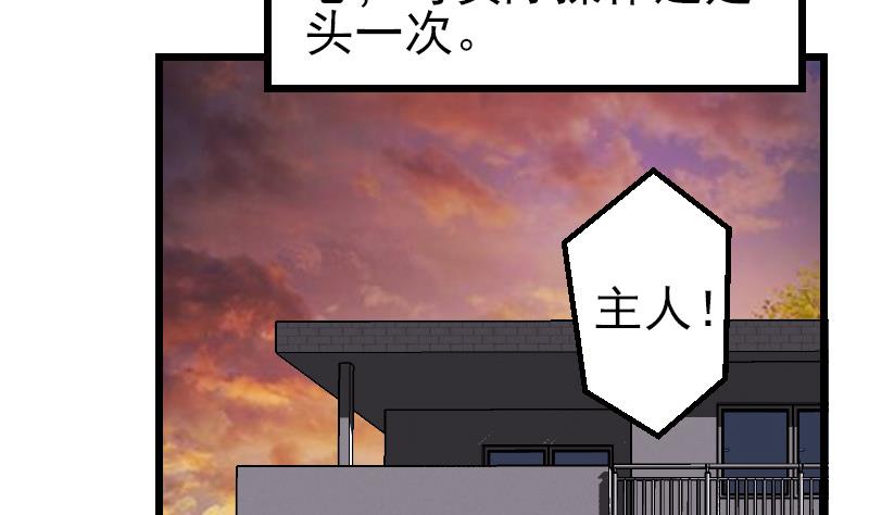 🍼都市神豪系统 第186话 智能 第47页