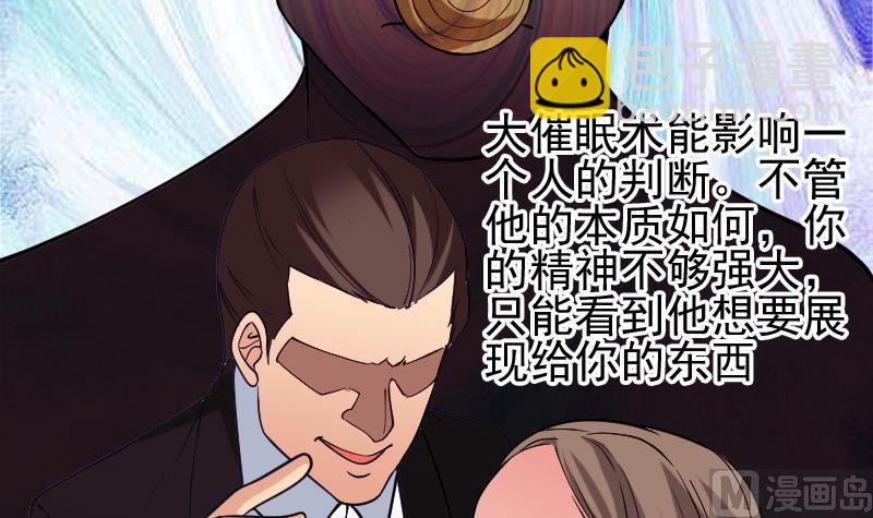 🍼都市神豪系统 第188话 平凡 第12页