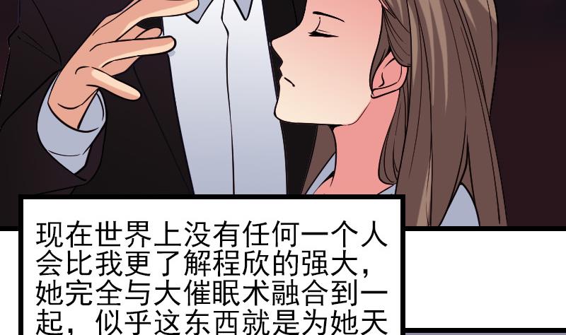 🍼都市神豪系统 第188话 平凡 第13页