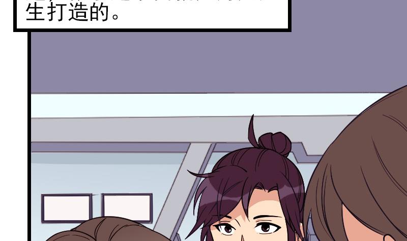 🍼都市神豪系统 第188话 平凡 第14页