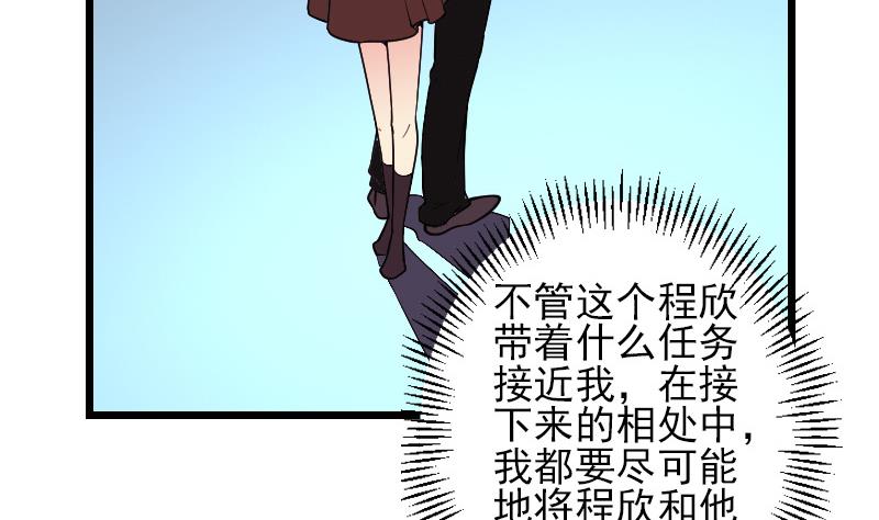 🍼都市神豪系统 第188话 平凡 第20页